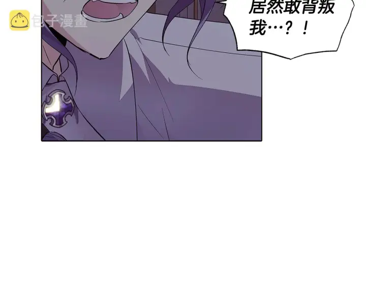 《被反派识破了身份》第81话 纠结图78