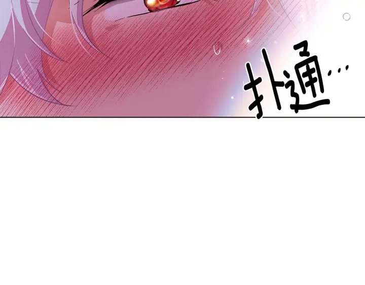 《被反派识破了身份》第81话 纠结图8