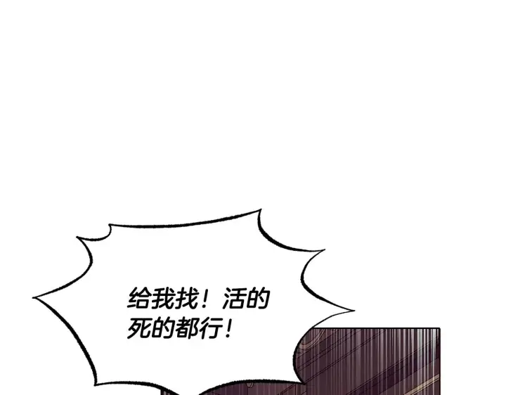 《被反派识破了身份》第81话 纠结图80