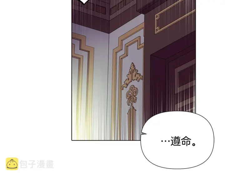 《被反派识破了身份》第81话 纠结图81