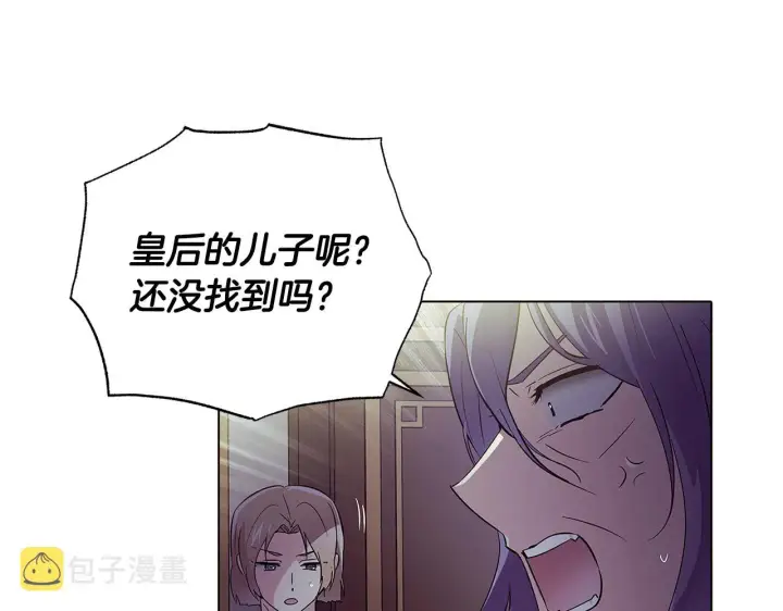 《被反派识破了身份》第81话 纠结图83