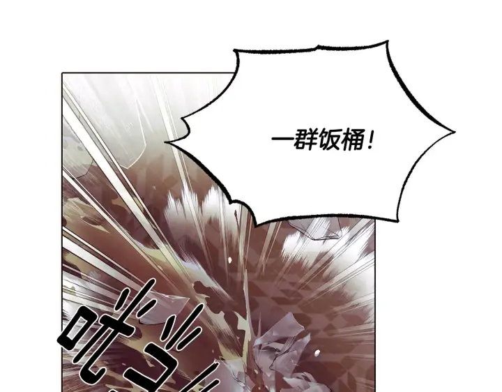 《被反派识破了身份》第81话 纠结图86