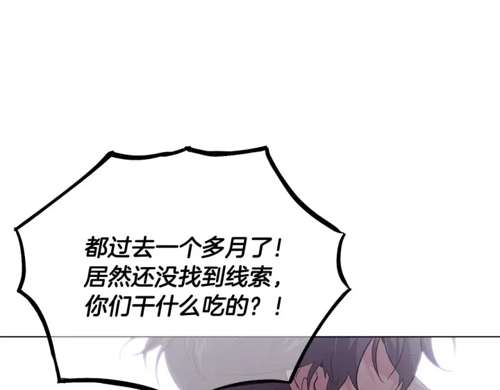 《被反派识破了身份》第81话 纠结图88