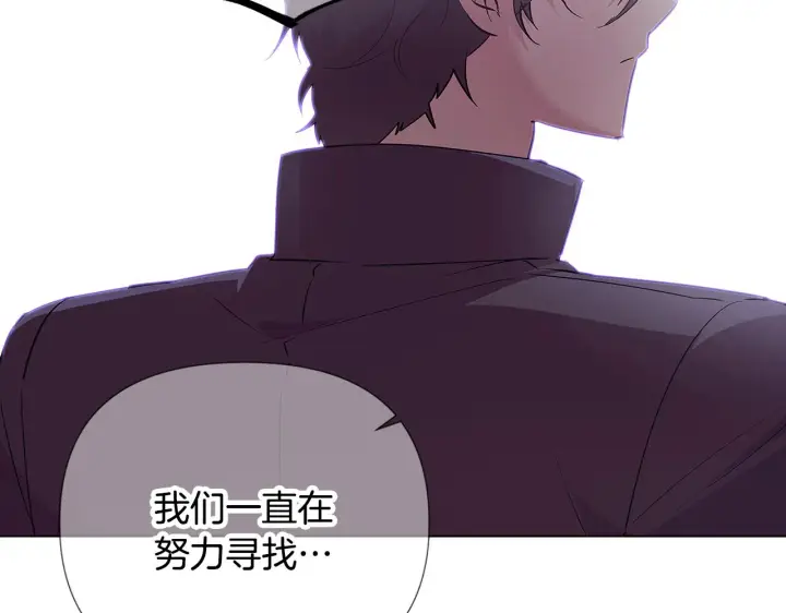 《被反派识破了身份》第81话 纠结图89