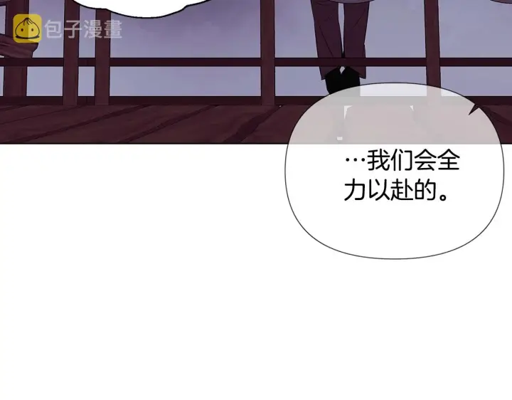 《被反派识破了身份》第81话 纠结图98