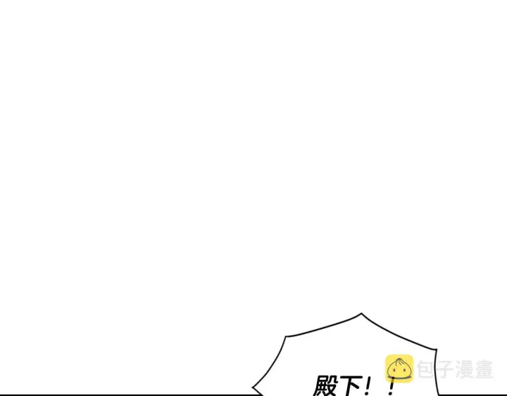《被反派识破了身份》第82话 化敌为友图105