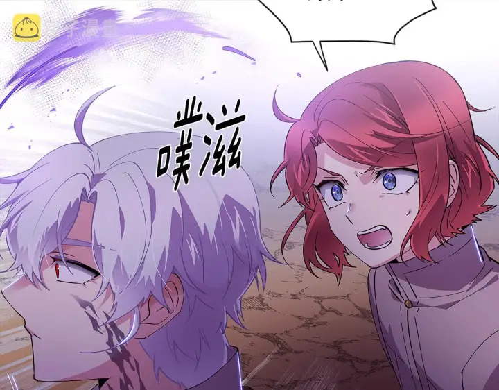 《被反派识破了身份》第82话 化敌为友图106