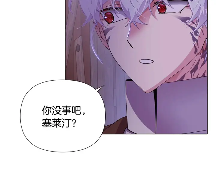 《被反派识破了身份》第82话 化敌为友图109