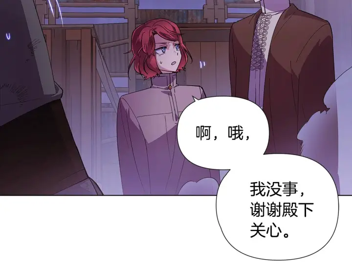 《被反派识破了身份》第82话 化敌为友图112