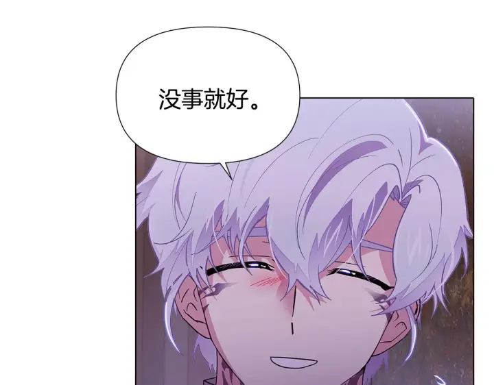 《被反派识破了身份》第82话 化敌为友图114