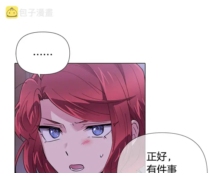 《被反派识破了身份》第82话 化敌为友图116