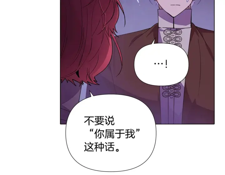 《被反派识破了身份》第82话 化敌为友图120
