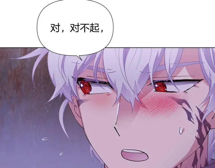 《被反派识破了身份》第82话 化敌为友图122