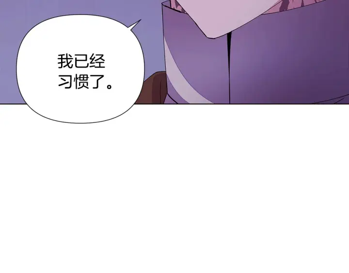 《被反派识破了身份》第82话 化敌为友图123