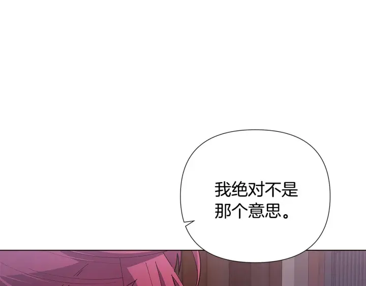 《被反派识破了身份》第82话 化敌为友图124