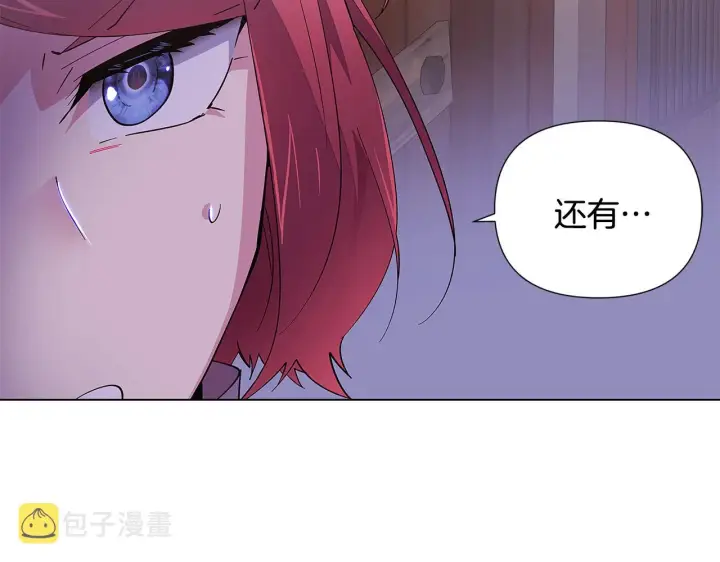 《被反派识破了身份》第82话 化敌为友图125