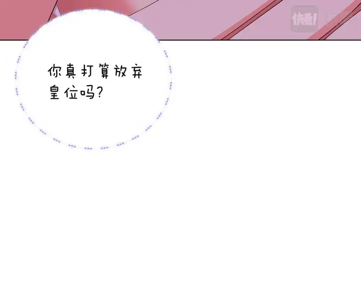 《被反派识破了身份》第82话 化敌为友图13