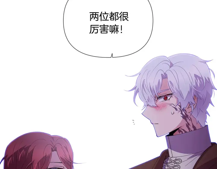 《被反派识破了身份》第82话 化敌为友图132