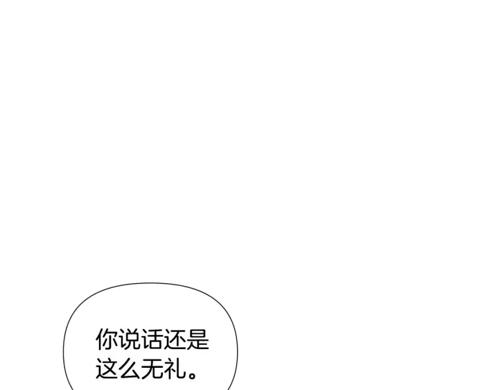 《被反派识破了身份》第82话 化敌为友图139