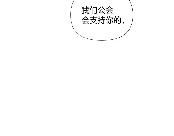 《被反派识破了身份》第82话 化敌为友图147