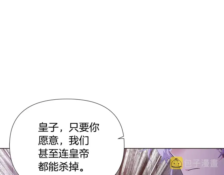 《被反派识破了身份》第82话 化敌为友图151