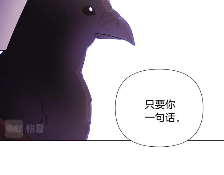 《被反派识破了身份》第82话 化敌为友图155