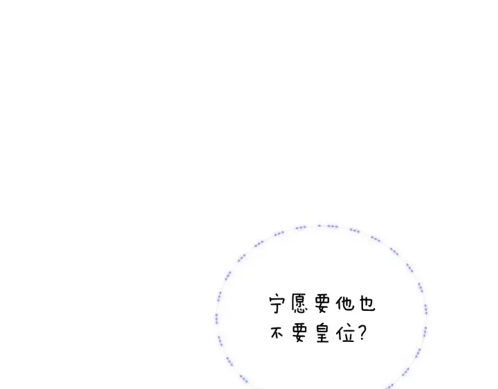 《被反派识破了身份》第82话 化敌为友图16