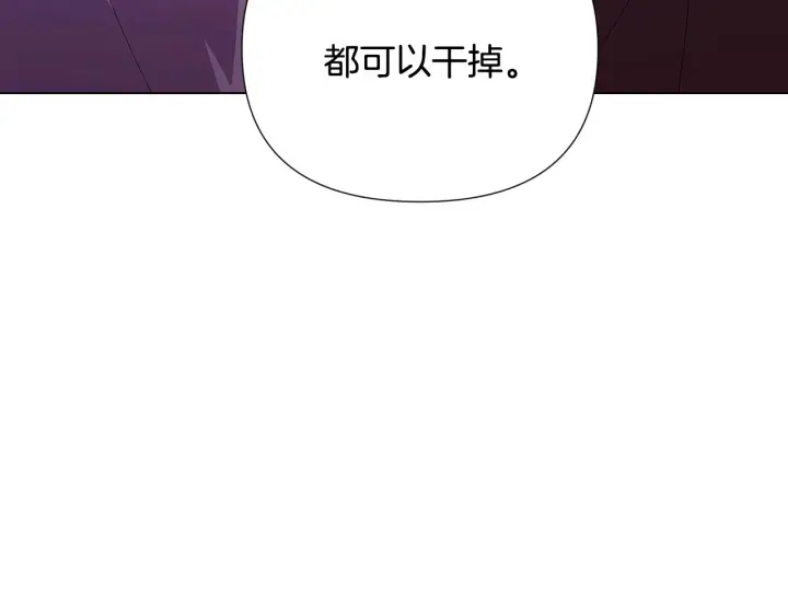 《被反派识破了身份》第82话 化敌为友图160