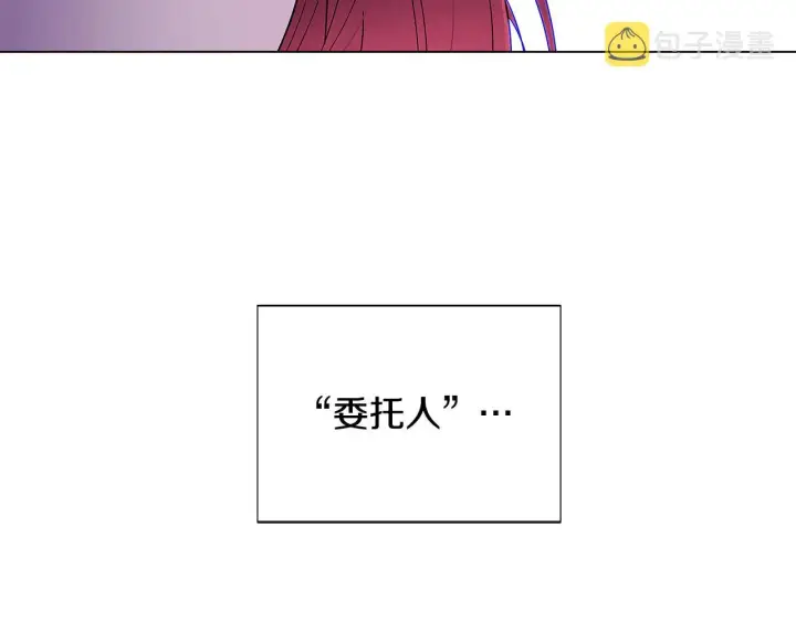 《被反派识破了身份》第82话 化敌为友图162