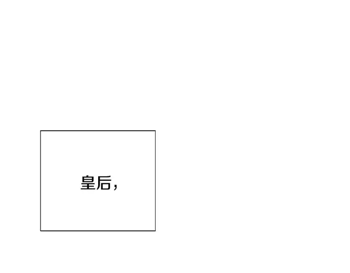 《被反派识破了身份》第82话 化敌为友图168