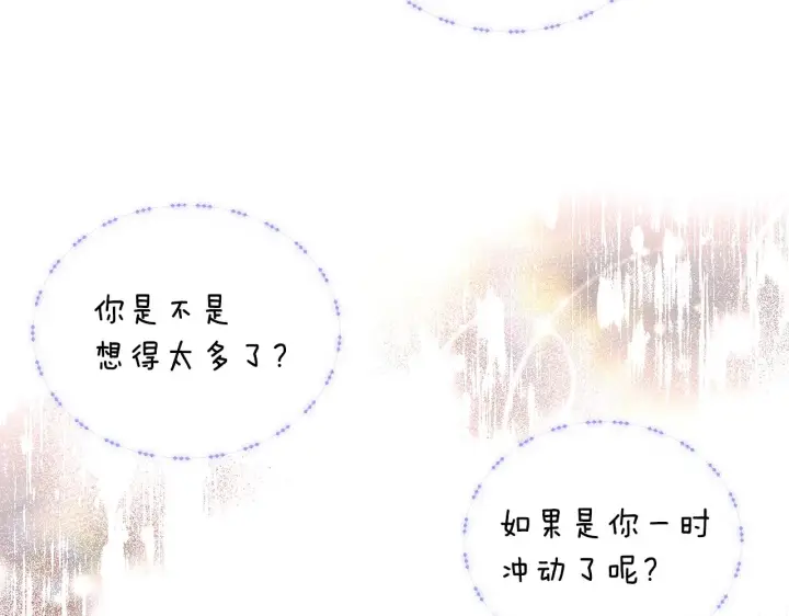 《被反派识破了身份》第82话 化敌为友图17