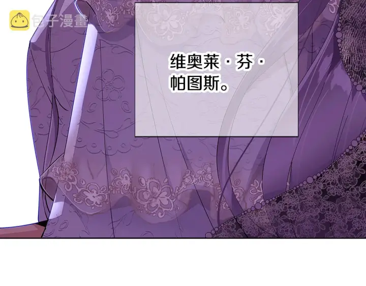 《被反派识破了身份》第82话 化敌为友图171