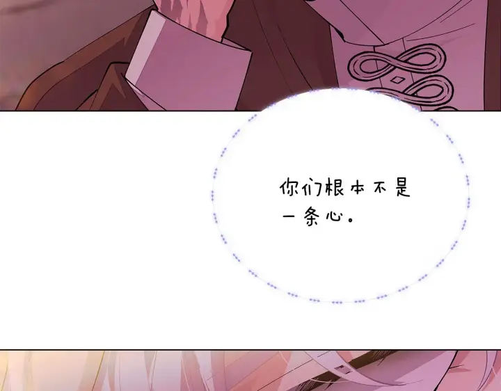 《被反派识破了身份》第82话 化敌为友图23