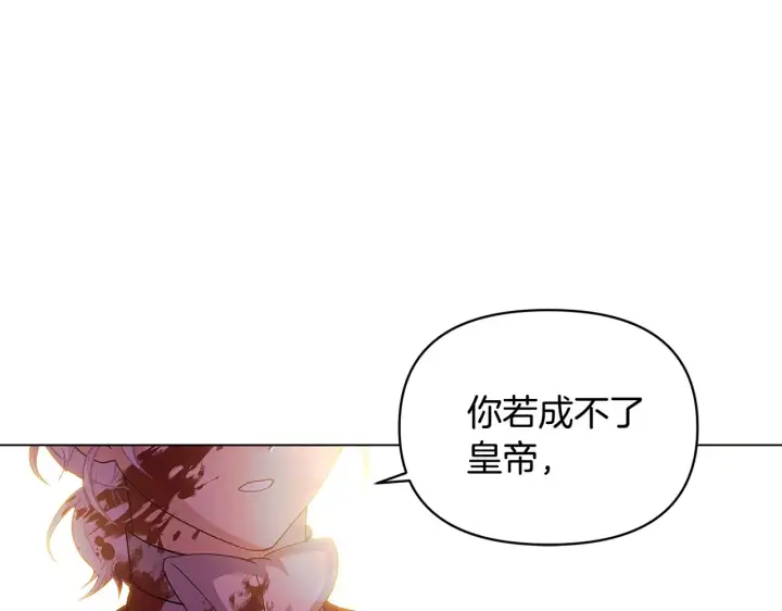 《被反派识破了身份》第82话 化敌为友图25