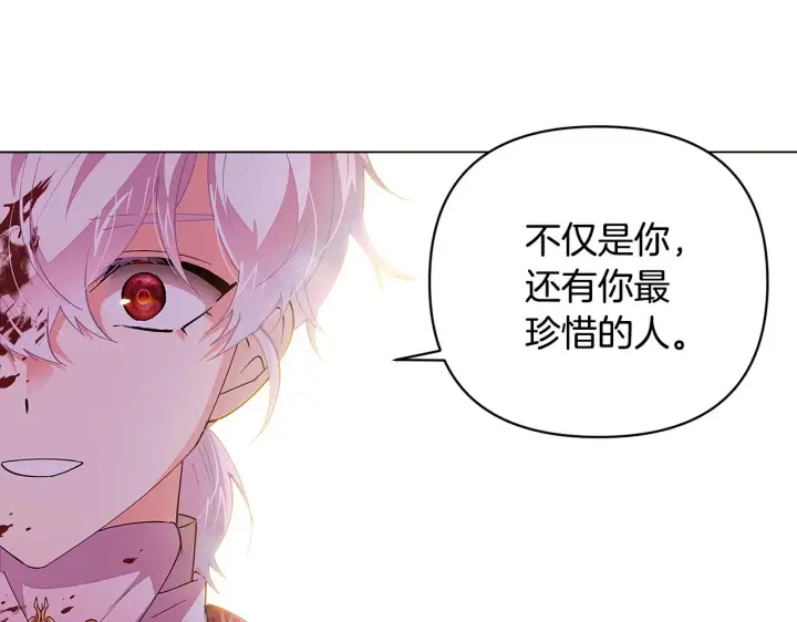 《被反派识破了身份》第82话 化敌为友图32