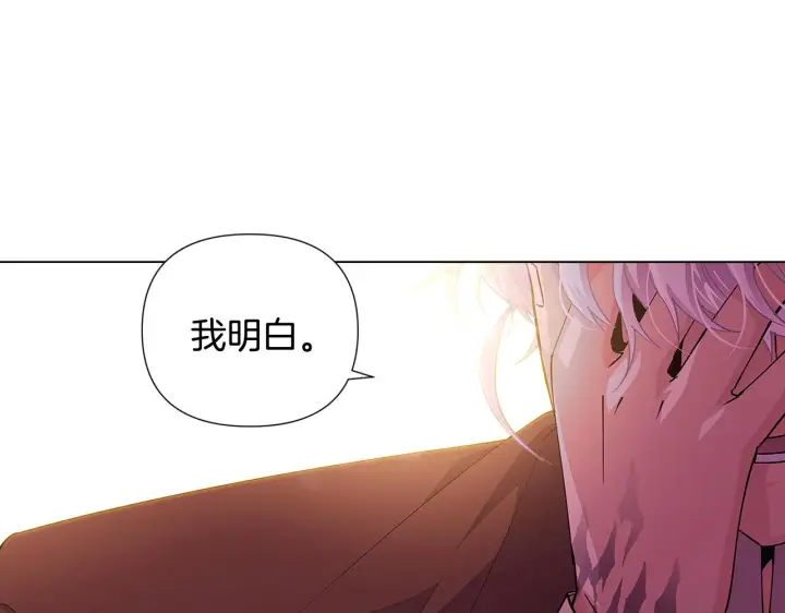 《被反派识破了身份》第82话 化敌为友图34