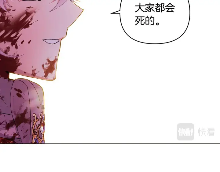 《被反派识破了身份》第82话 化敌为友图37