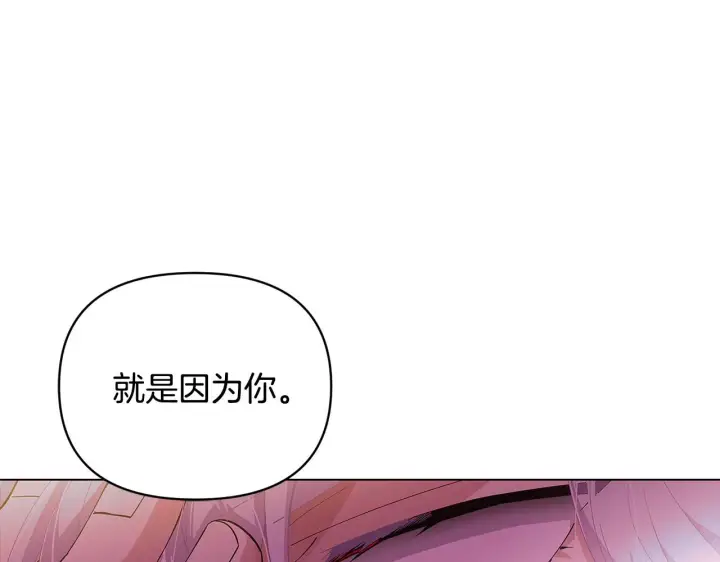 《被反派识破了身份》第82话 化敌为友图38