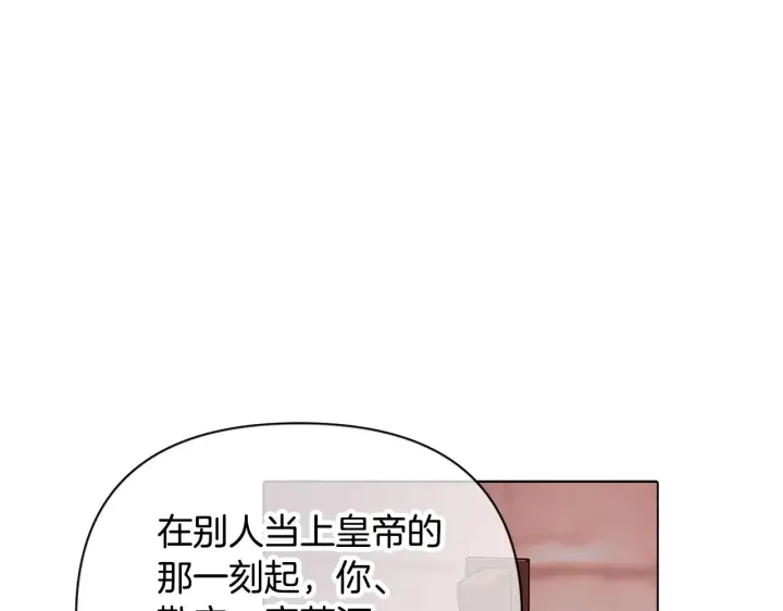 《被反派识破了身份》第82话 化敌为友图41
