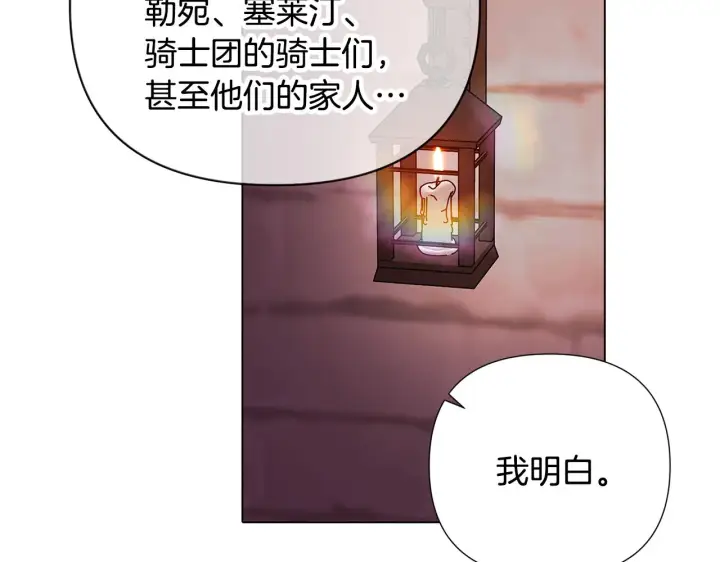 《被反派识破了身份》第82话 化敌为友图42