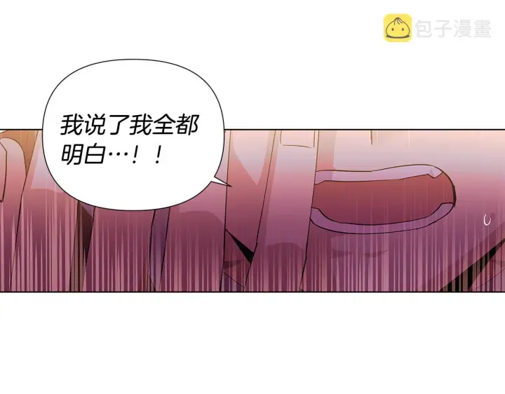 《被反派识破了身份》第82话 化敌为友图44