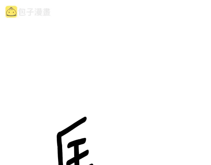 《被反派识破了身份》第82话 化敌为友图45