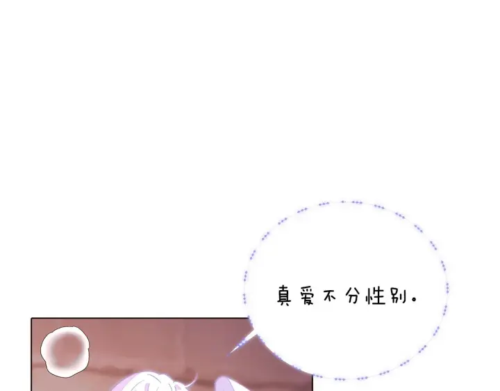 《被反派识破了身份》第82话 化敌为友图5