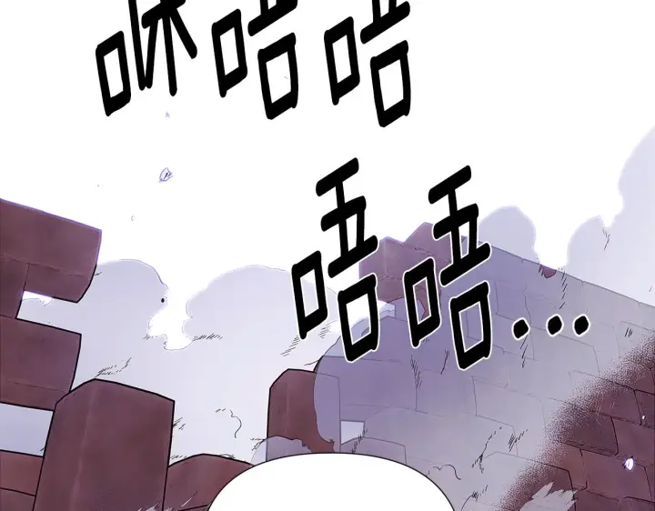 《被反派识破了身份》第82话 化敌为友图51