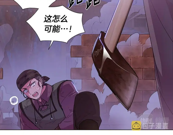 《被反派识破了身份》第82话 化敌为友图55