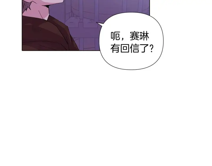 《被反派识破了身份》第82话 化敌为友图58