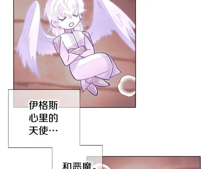 《被反派识破了身份》第82话 化敌为友图6