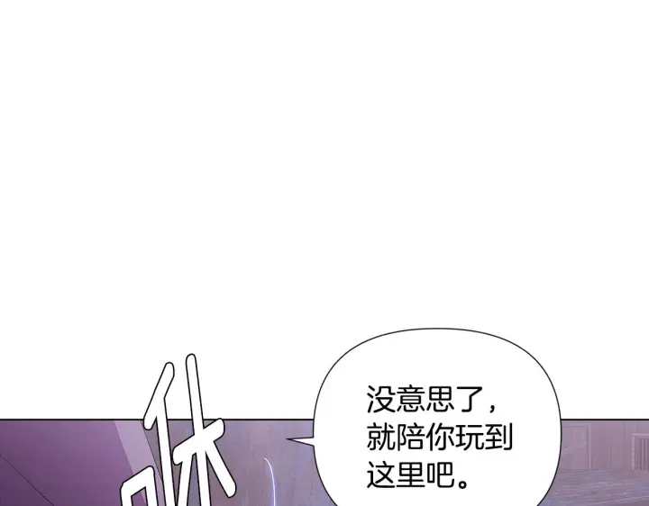 《被反派识破了身份》第82话 化敌为友图61