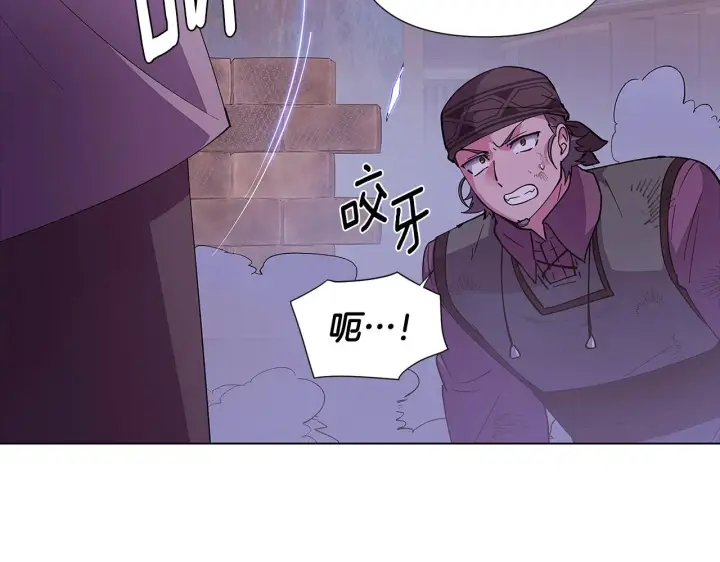《被反派识破了身份》第82话 化敌为友图62