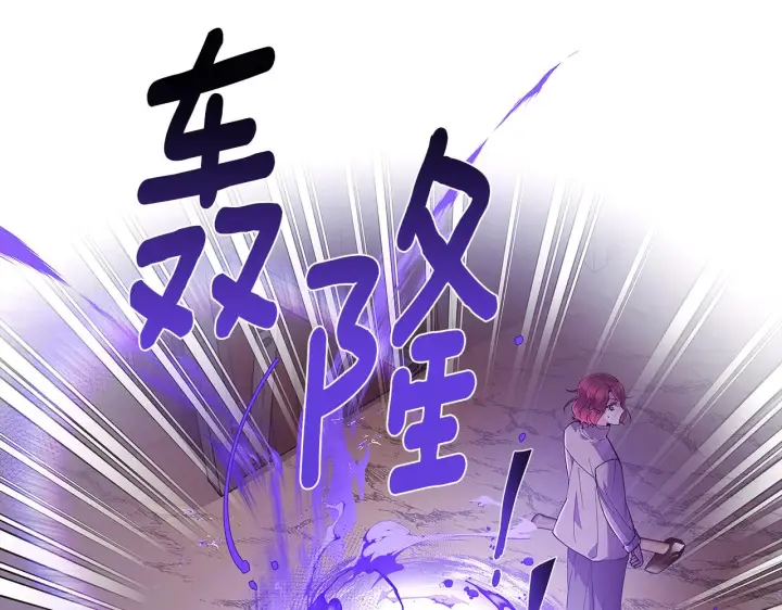 《被反派识破了身份》第82话 化敌为友图70